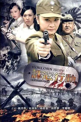 《诛寇行动》：硬汉集结，燃爆荧幕！看中国特种兵如何荡平境外犯罪集团！