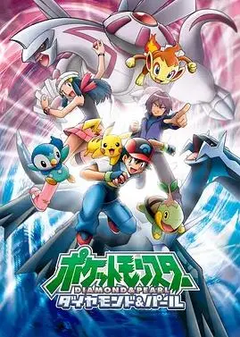 重温童年经典！《精灵宝可梦钻石与珍珠国语》：一场关于友谊、梦想与冒险的治愈之旅