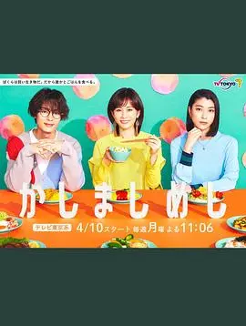 《点心饭》：当父爱融化在便当里，看新手奶爸如何用美食治愈背叛的伤痕！