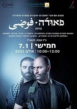 《高墙边的混乱 第一季》：监狱风云再起，权力、背叛与生存的残酷游戏！