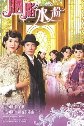 《胭脂水粉国语》：一曲旧上海的浮华与悲歌，女人间的恩怨情仇，尽显时代风华！