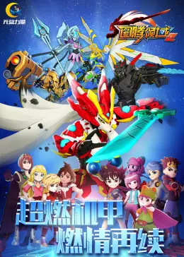 《图腾领域 第二季》：重磅回归！探寻神秘图腾力量，拯救危机四伏的古老部落！