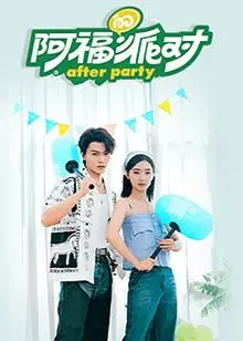 《阿福的派对·长乐曲》：温情治愈系动画，重温旧日时光，一份关于爱与陪伴的暖心礼