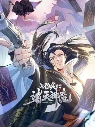 《我召唤出了诸天神魔 动态漫画 第一季》：热血召唤，神魔降临！开启异世界冒险新篇章