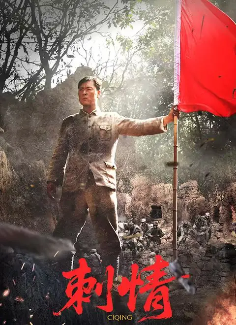 《刺情》：暗夜里的宿命纠缠，爱与恨的边界在哪里？