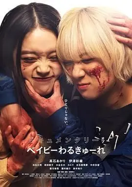 《辣妹刺客 纪录片》：揭秘反恐前线女性力量，硝烟中的铿锵玫瑰绽放多元文化之美