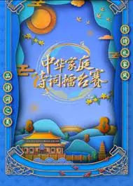 《国学小名士 第六季》：当古老智慧遇上青春活力，一场穿越古今的文化盛宴